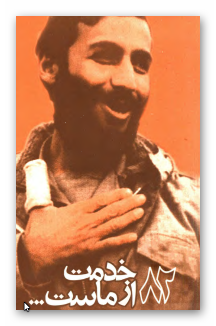هشتاد و دو خدمت از ماست