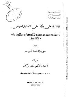 الطبقة الوسطى و أثرها على الإستقرار السياسي