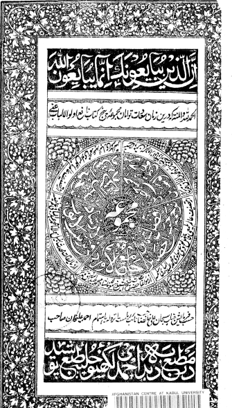 احسن الخصائل فی شرح عمده الوسائل