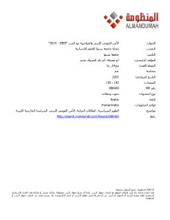 1861الامن القومي الليبي والمواجهة مع الغرب
