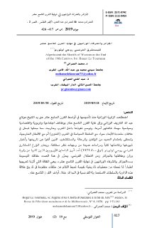 الجزائر والشرفاء الوزانيون في نهاية القرن التاسع عشر للمستشرق الفرنسي
