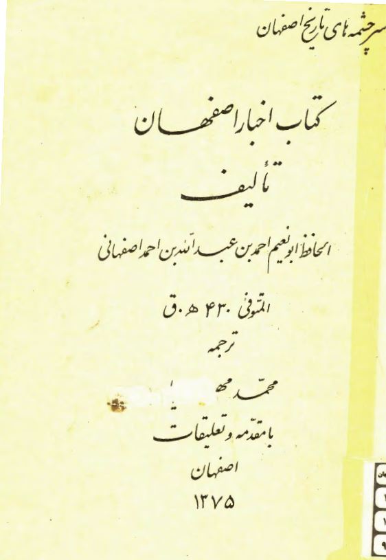 اخبار اصفهان
