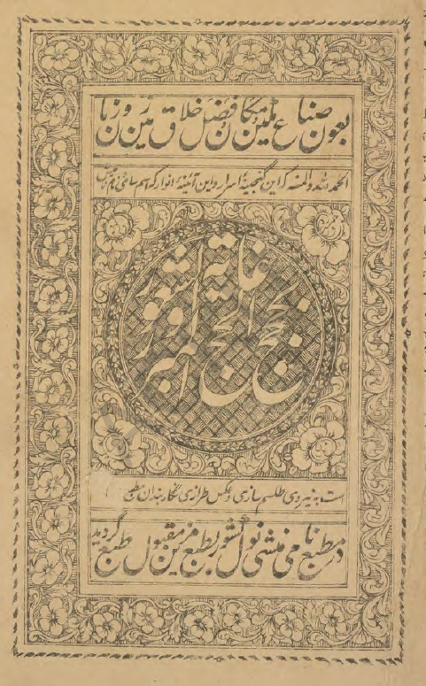 غایه الشعور بحجج الحج المبرور