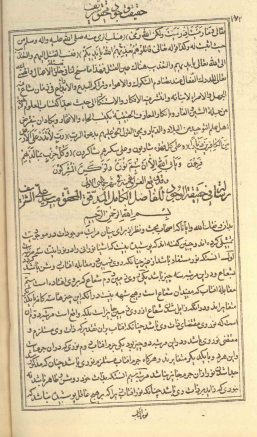 حقيقت وجود (رسالة در ...)