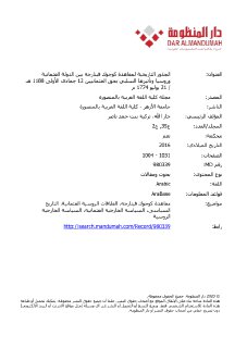 الجذور التاريخية لمعاهدة كوتشوك قينارجه
