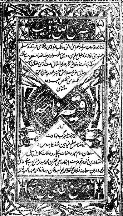 قیصرنامه