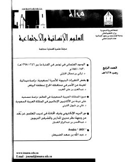 مقال الوجود العثماني في تونس