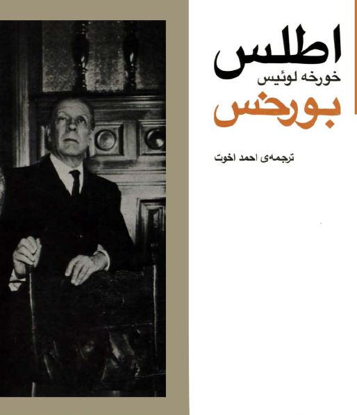 اطلس