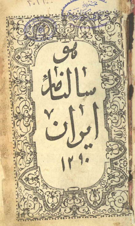 سالنامه ایران 1290