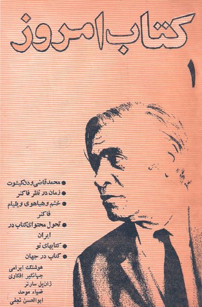 کتاب امروز