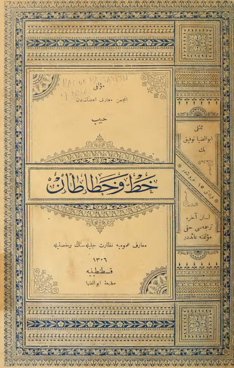 خطّ و خطاطان