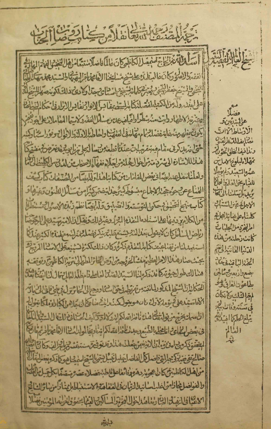 کشف القناع عن وجوه حجيّة الإجماع
