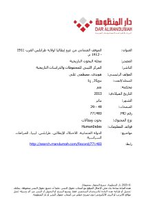 الموقف العثماني من العزو الايطالي لولاية طرابلس الغرب