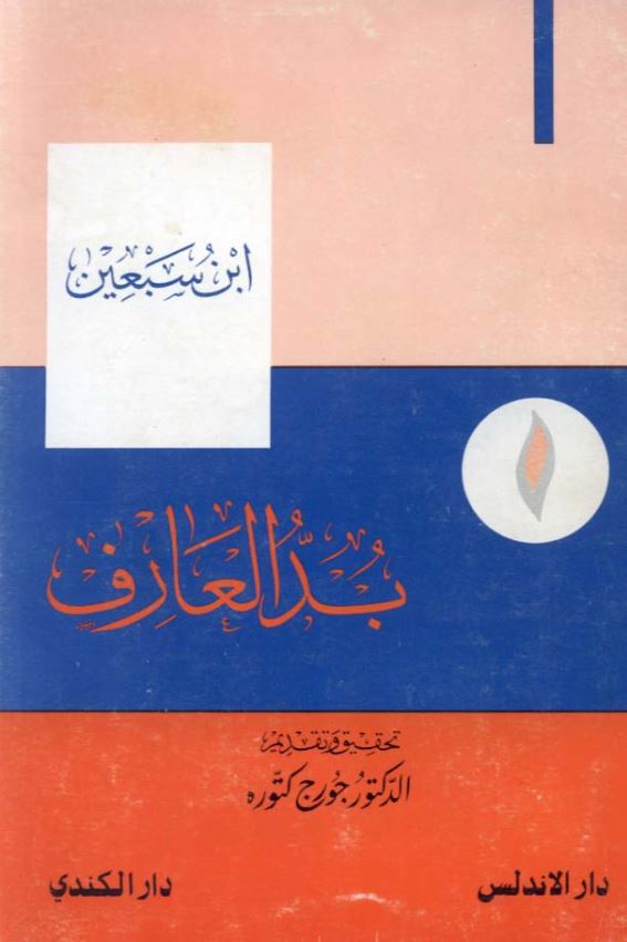 بدالعارف