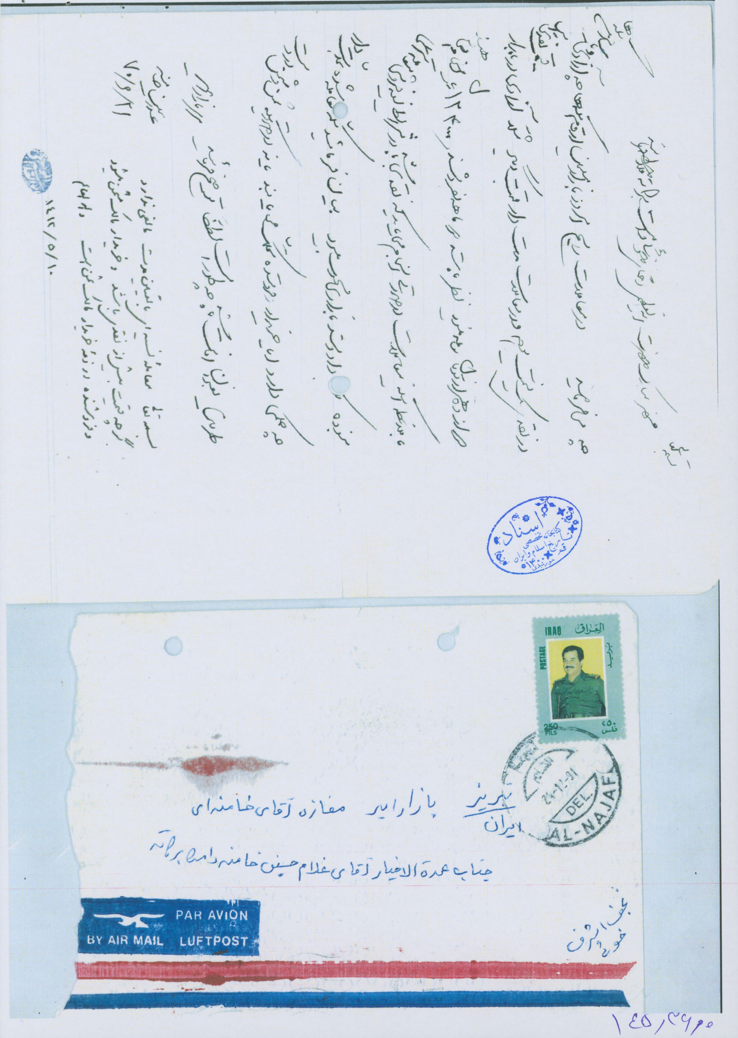  استفتاء از آیت الله خوئی درباره معاملات در بازار 