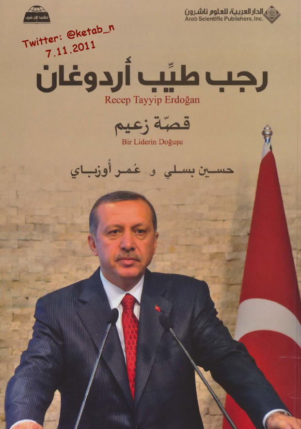رجب طيب اردوغان؛ قصه زعيم