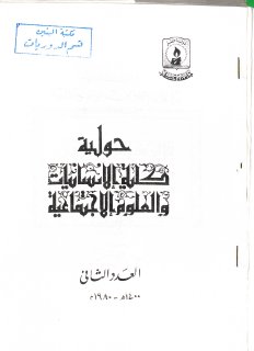 المدينة الاسلامية وخصائصها