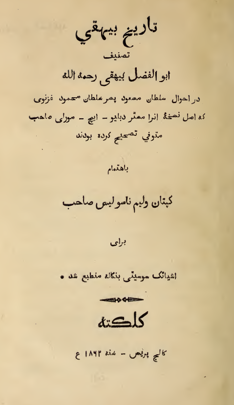 تاریخ بیهقی