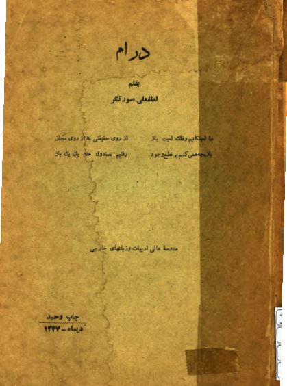 درام