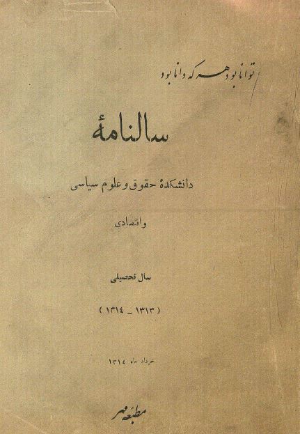 سالنامه دانشکده حقوق و علوم سیاسی و اقتصادی سال تحصیلی 1313-1314 