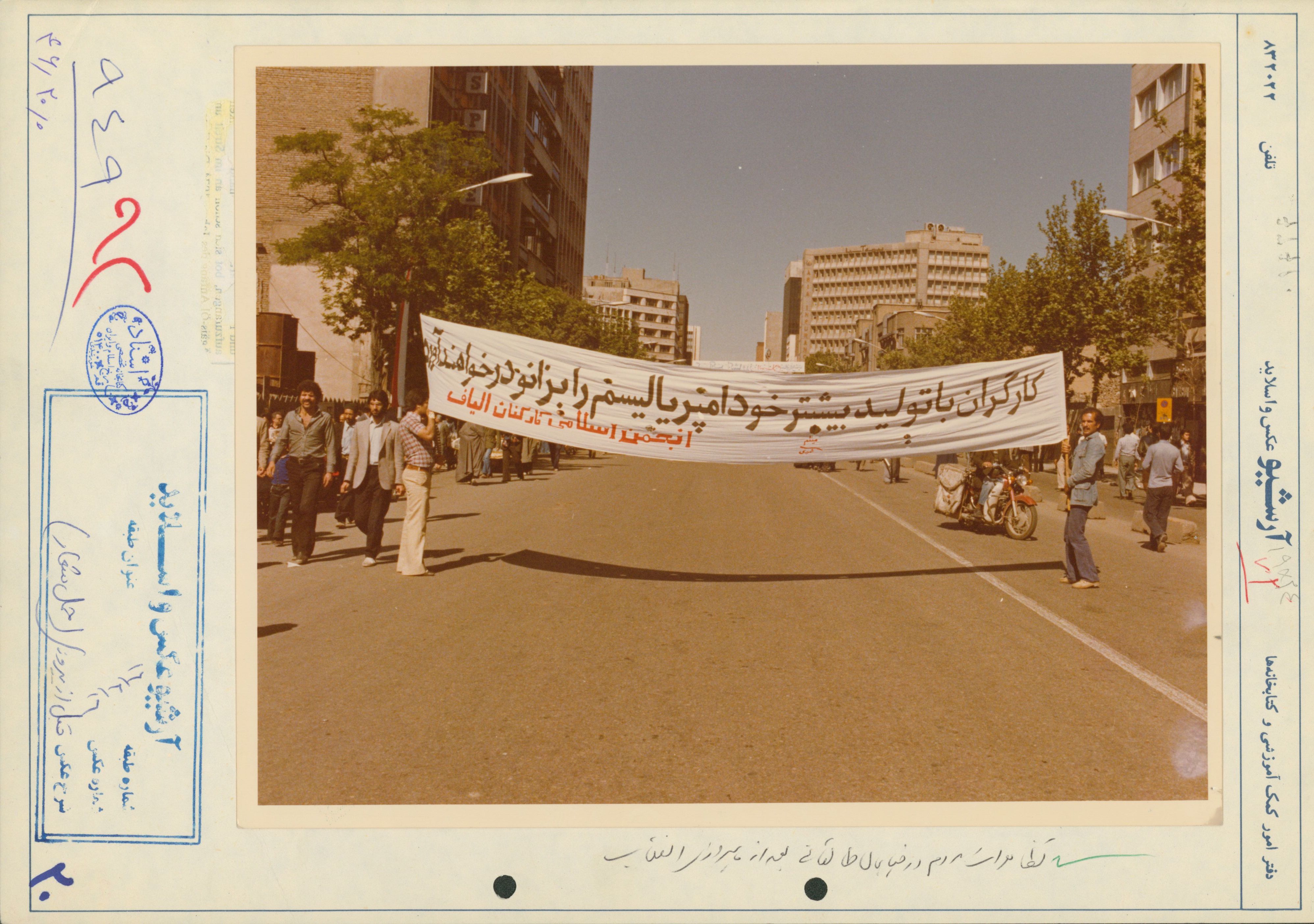 تظاهرات مردم در خیابان طالقانی بعد از پیروزی انقلاب 