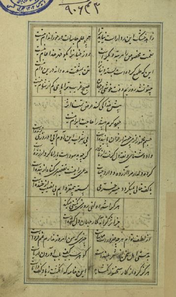 دیوان اثیر لاری