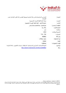 المدارس السليمانية في مكة المكرمة