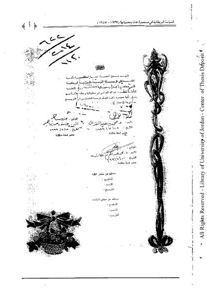 السیاسه البریطانیه فی مستعمره عدن و محمیاتها 1937-1945م (رساله الماجستیر)