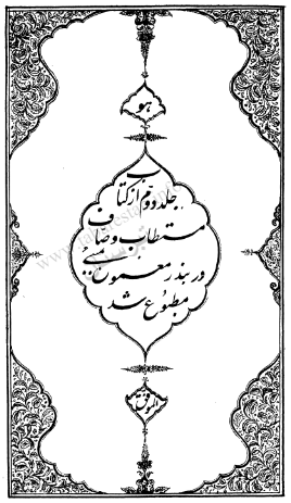 تاریخ وصاف
