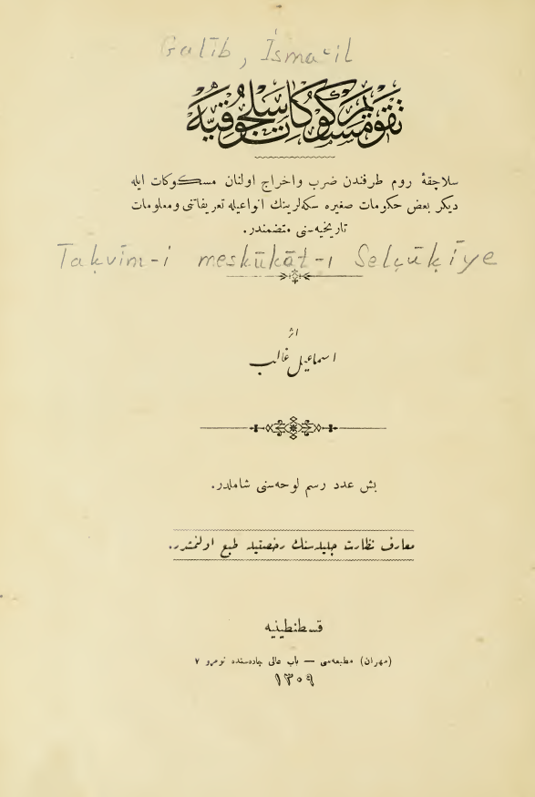 تقویم مسکوکات سلجوقیه