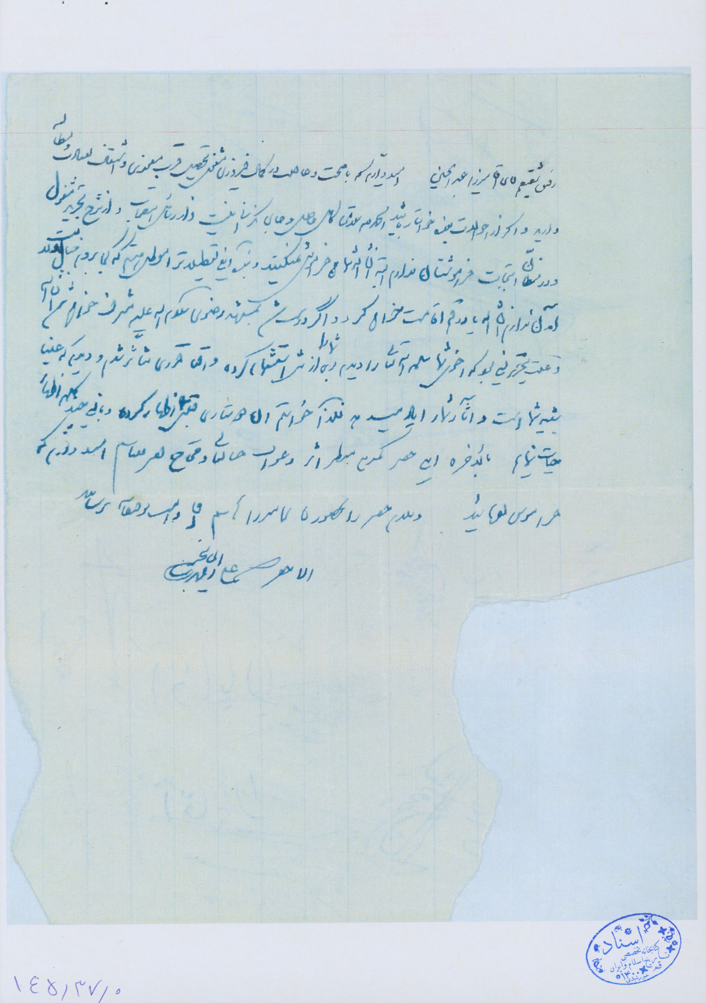 نامه از طرف میرزا علی احمدی میانجی به میرزا عبدالحسین خامنه که مدتی در مدرسه فیضیه با هم هم حجره بودند