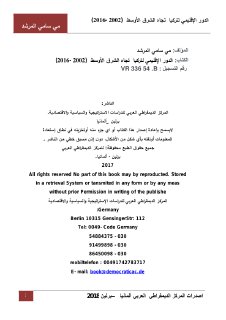 تركيا