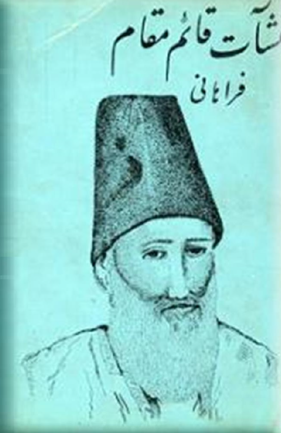 منشات قائم مقام