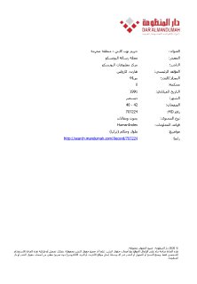 حريم توب كابي منطقة محرمة
