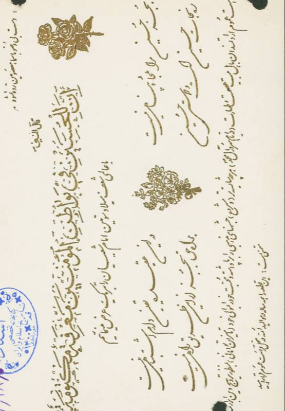 کارت تبریک میلاد امام حسین (ع)