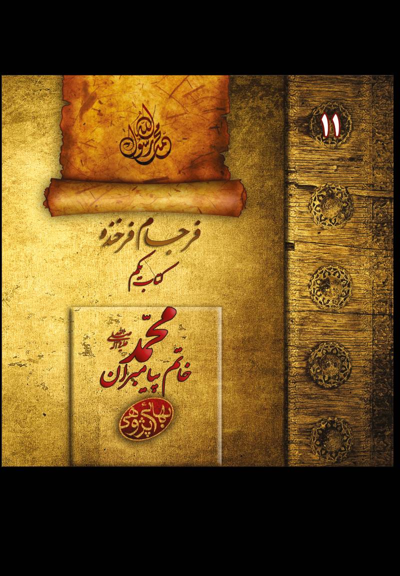 نسخه 1، جلد ج.۱