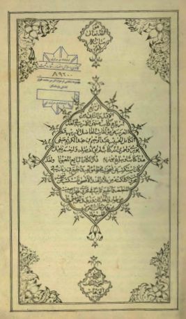 منتهي الأرب في لغة العرب (ج1-2)