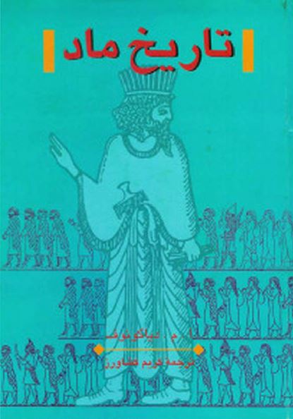 تاریخ ماد