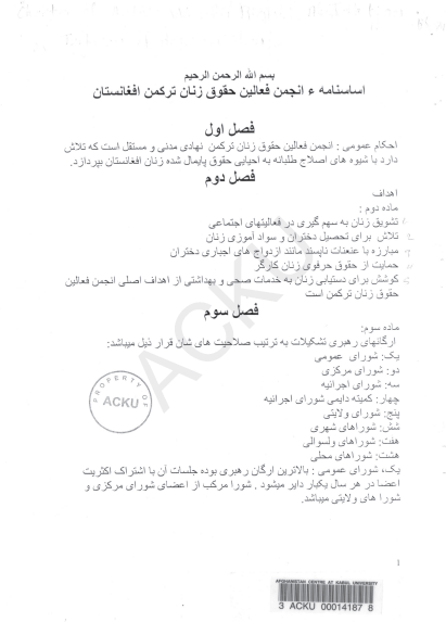 اساسنامه انجمن فعالین حقوق زنان ترکمن