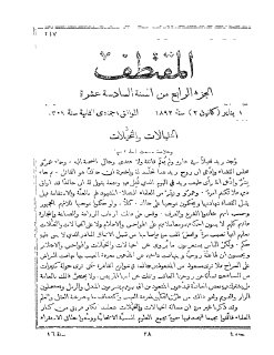 المقتطف (8)