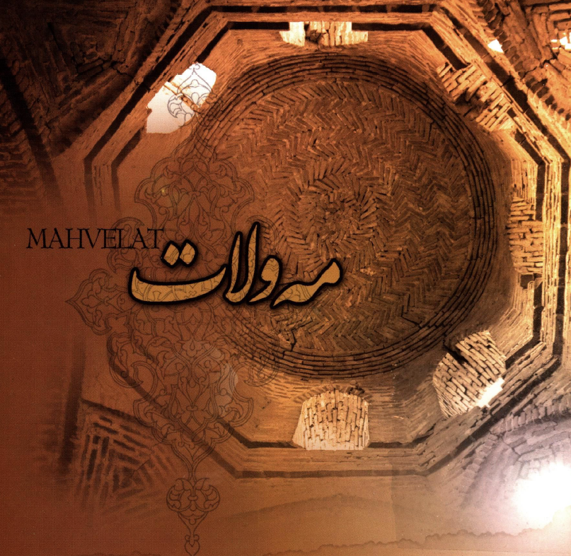 مه ولات