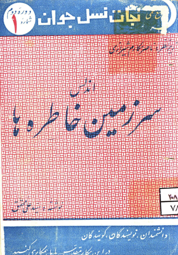 اندلس سرزمين خاطره ها