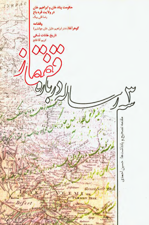 سه رساله درباره قفقاز