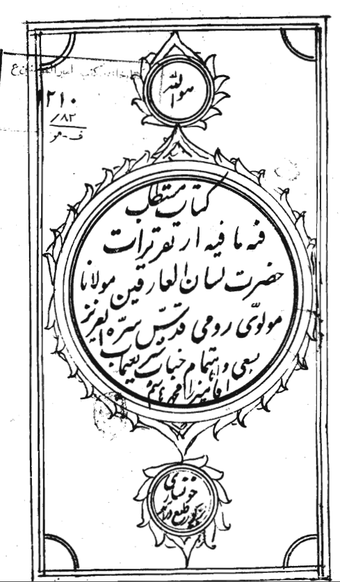 فيه ما فيه