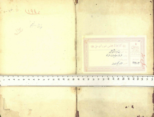 شارستان چهار چمن