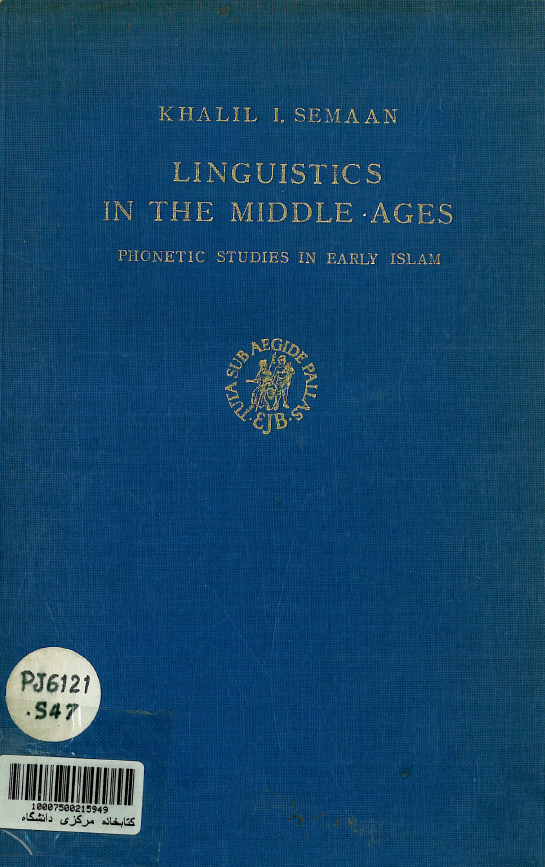 Linguistics in the middle ages; Phonetic studies in early Islam