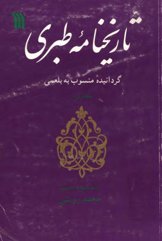 تاريخنامه طبري