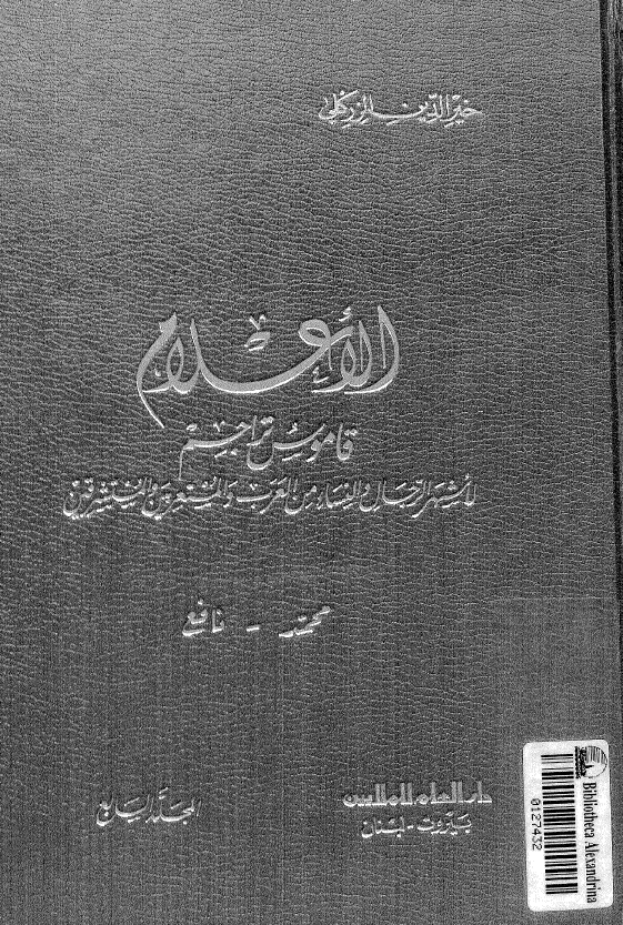 الاعلام