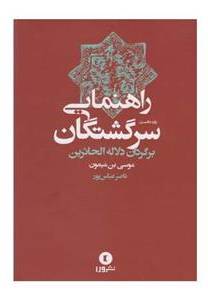 Edition 1، Volume 2