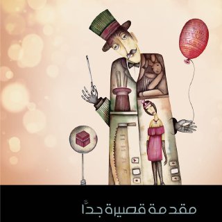 السحر